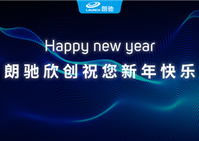 回顧2019，迎接2020