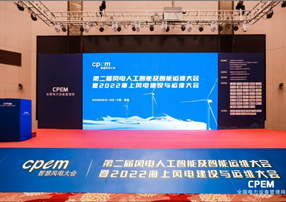 智能巡檢，安全高效！朗馳欣創(chuàng)亮相2022風(fēng)電智能運(yùn)...