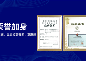 多項榮譽加身 | 機器人+云計算、大數(shù)據(jù)，讓巡檢更...