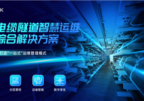 光伏發(fā)電站監(jiān)控系統(tǒng)，守護(hù)您的清潔能源未來(lái)