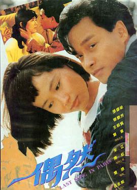 《新世界》电影海报