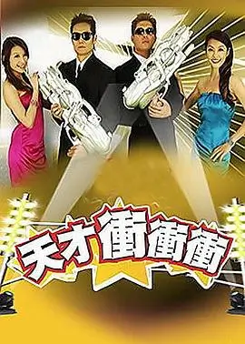 《Running Man》综艺海报