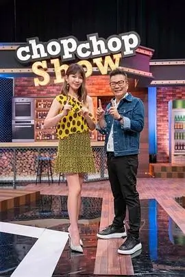 《全知干预视角》综艺海报
